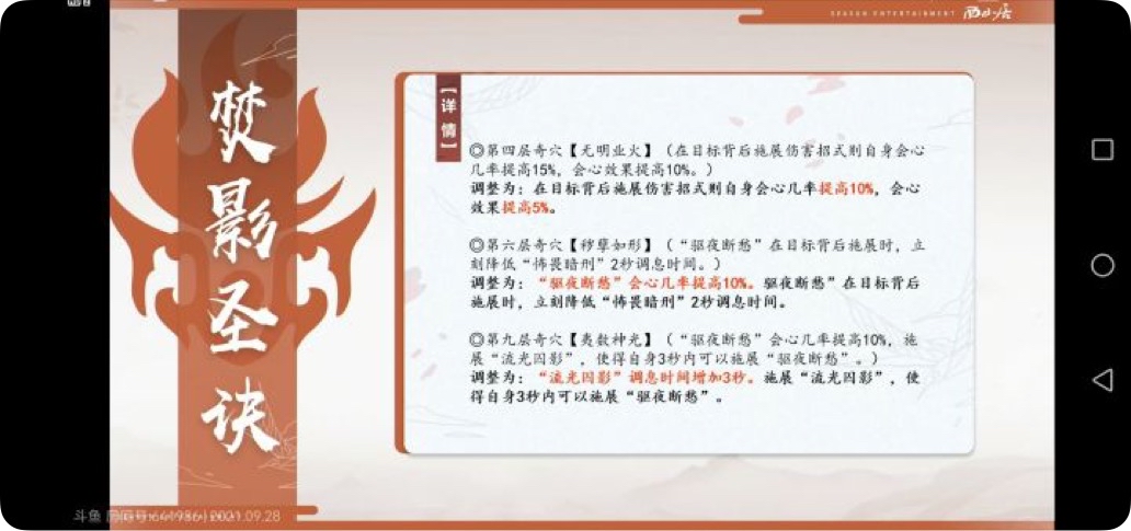 剑网3北天药宗100级小橙武,剑网三北天药宗强度排行