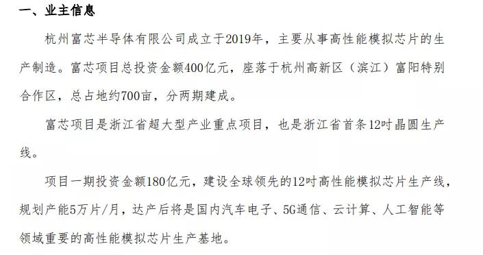 浙江8130亿元重大项目集中开工,浙江在建晶圆厂