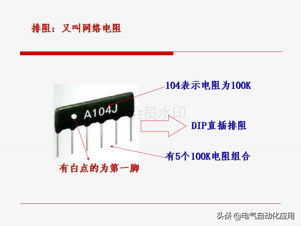 电气元件的作用和原理,各种电器元件的工作原理及结构