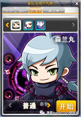 冒险岛最近消息,冒险岛常见黑话解释