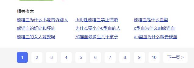 是熊猫血的人会有什么特点,怀疑自己是熊猫血