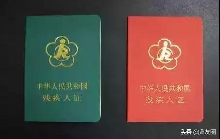 山东残疾人证到期换证,残疾人证到期直接换证用鉴定吗