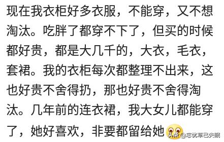 你奢侈一把买的东西现在怎么样了？网友：抽屉里躺着，想起就肾疼