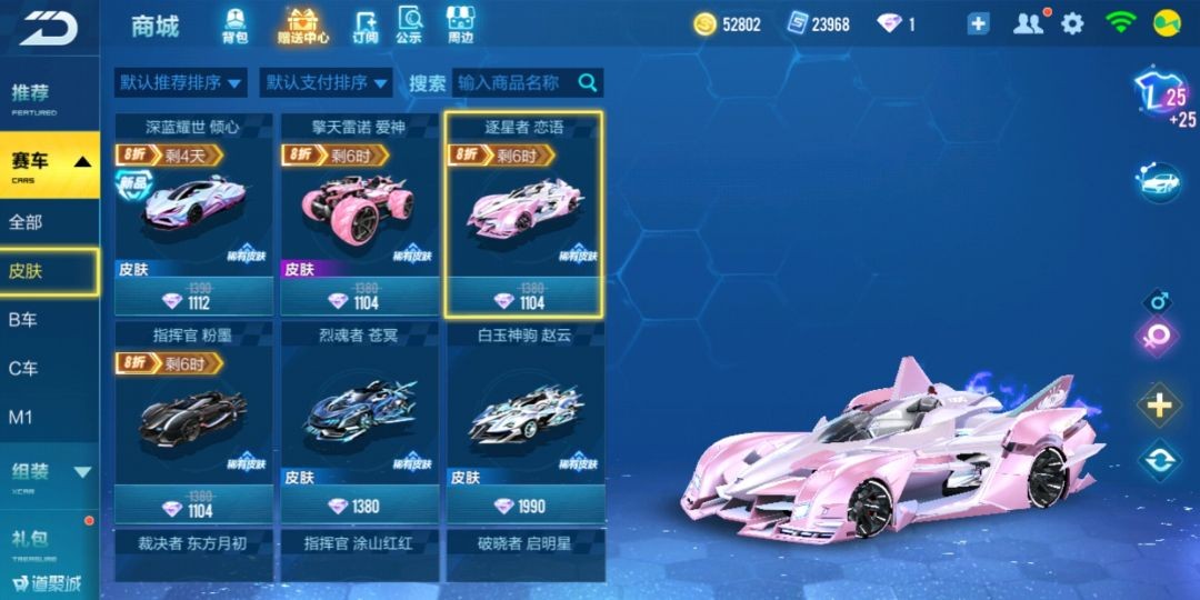 qq飞车逐星者和裁决者,qq飞车手游逐星者和s逐星者的区别