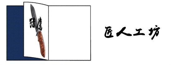 博伊刀最经典刀型,鲍伊刀和博伊刀