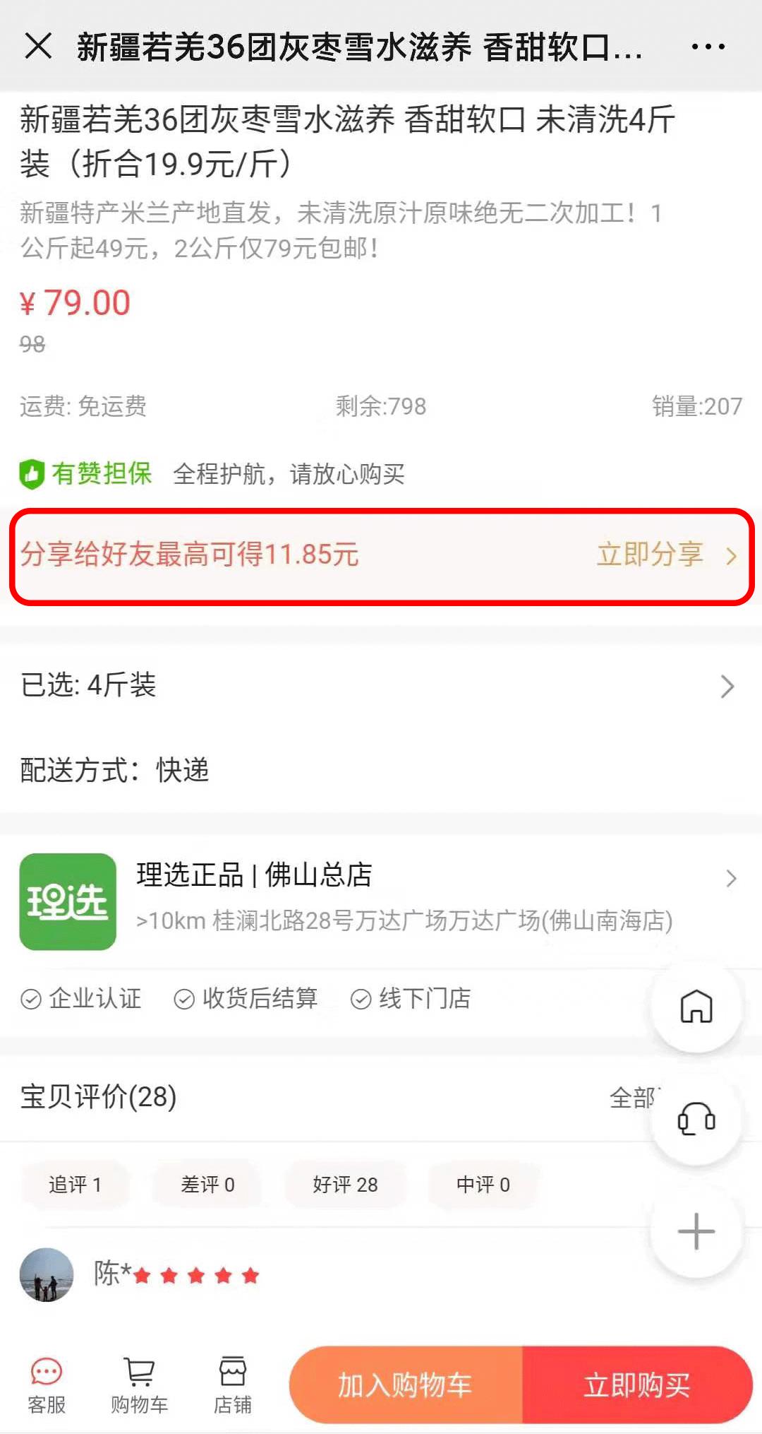 私域流量新零售门店,社交新零售怎么打造私域流量