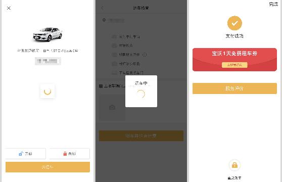 神州租车无接触取车,神州租车零接触