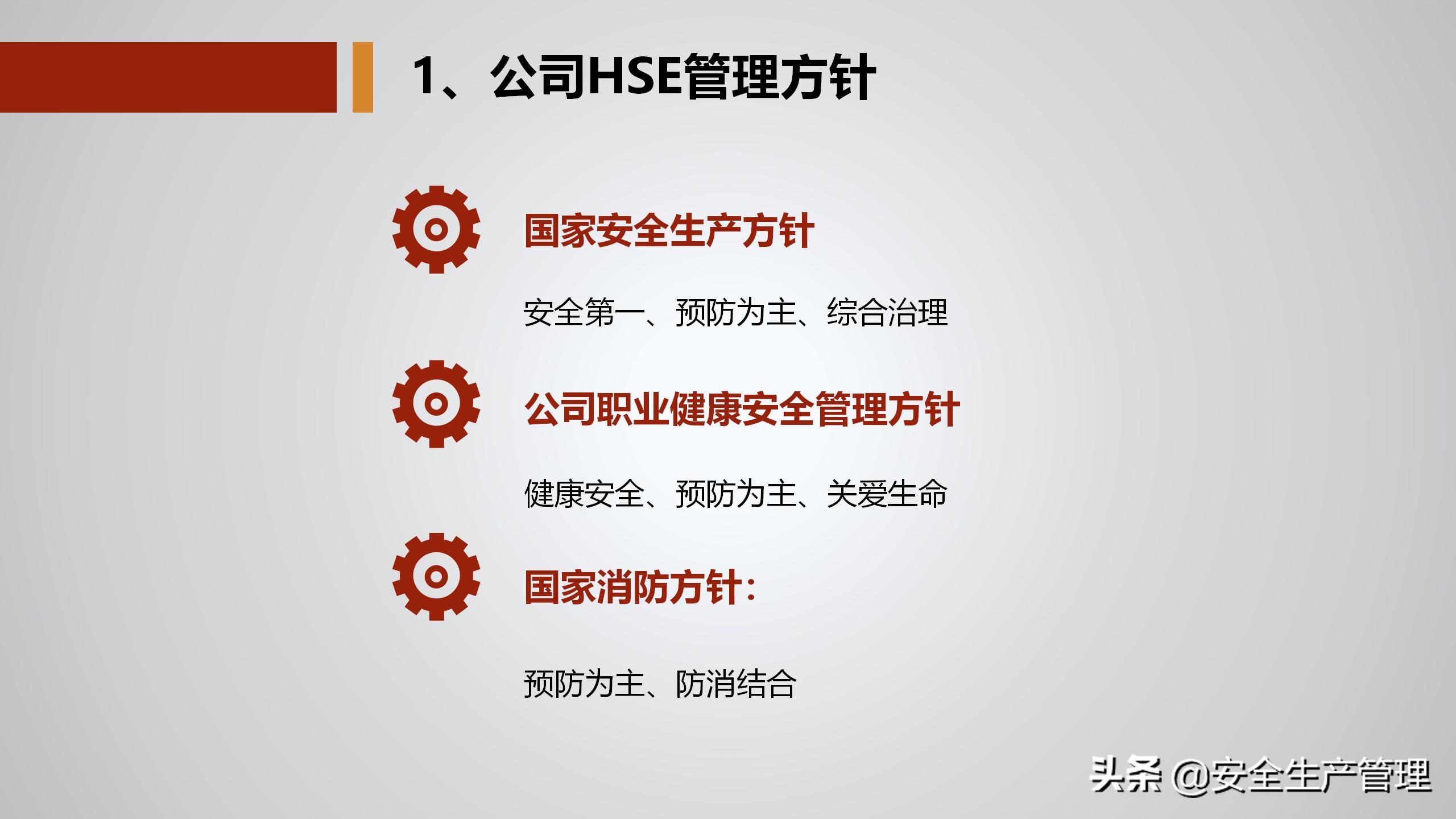 公司级安全教育培训多少学时,公司级安全教育培训感受