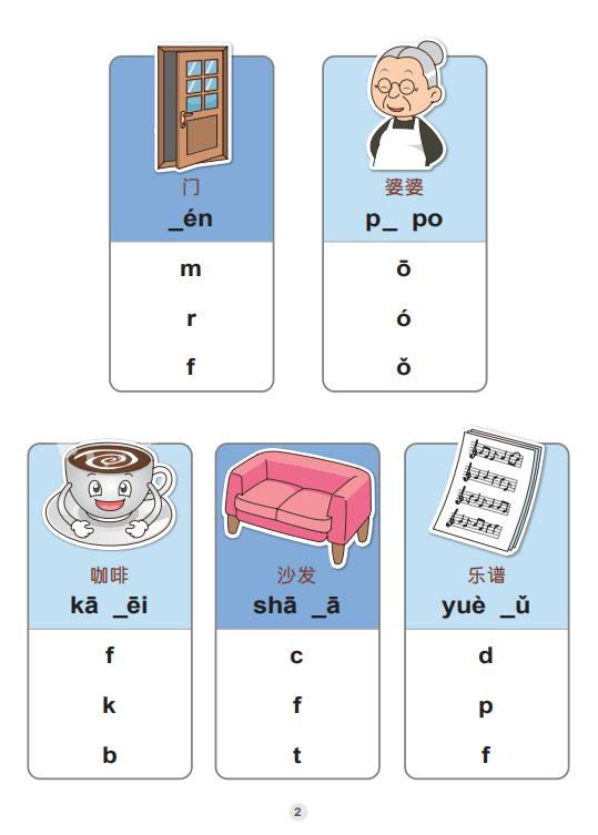 夫人的拼音,夫人拼音怎么拼