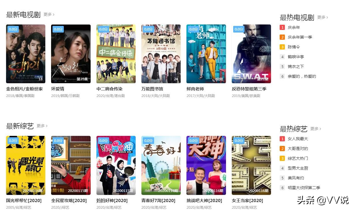 五个免费追剧的网站,不用vip就能追剧的网站