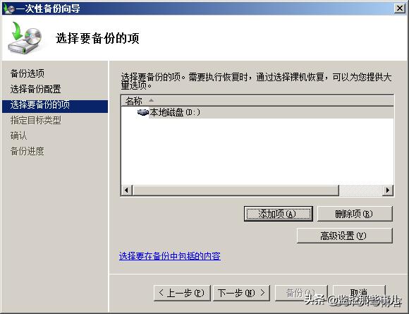 windowsserverbackup备份和恢复,windowsserver备份到另一台电脑