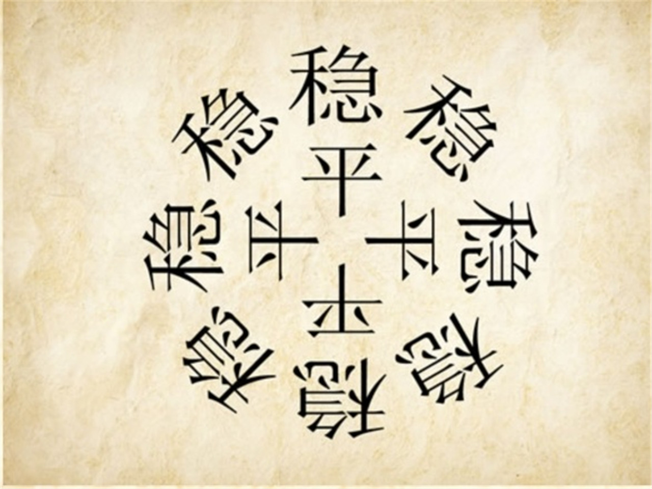 看图猜成语有两个人写着词和理,看图猜成语一到十的四个字