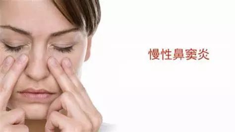 推拿能治鼻窦炎吗,中医推拿可以治疗鼻窦炎吗