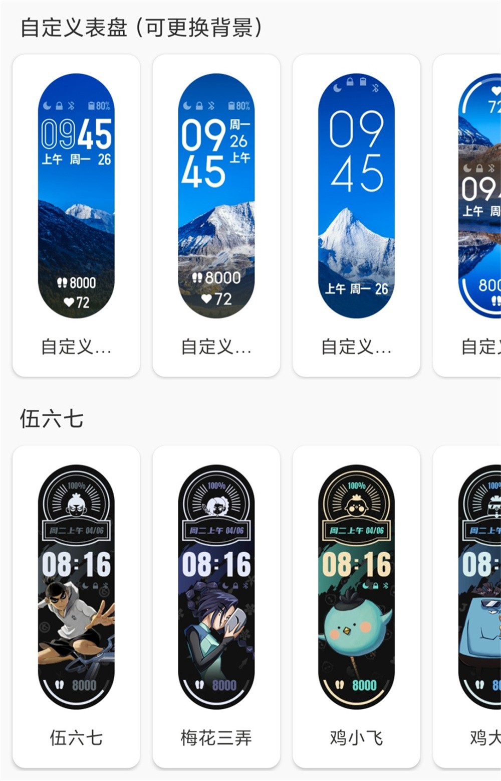 小米手环6智能运动血氧心率监测,小米手环6血氧监测好用吗