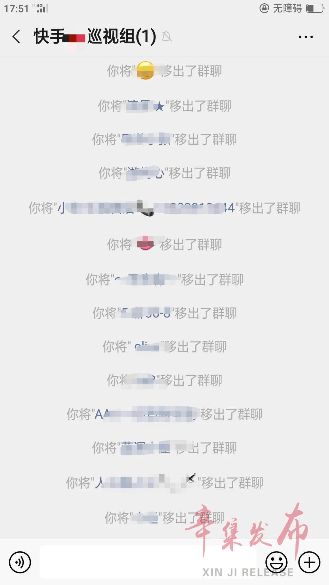 邢台一微信群被解散,微信群违规被解散