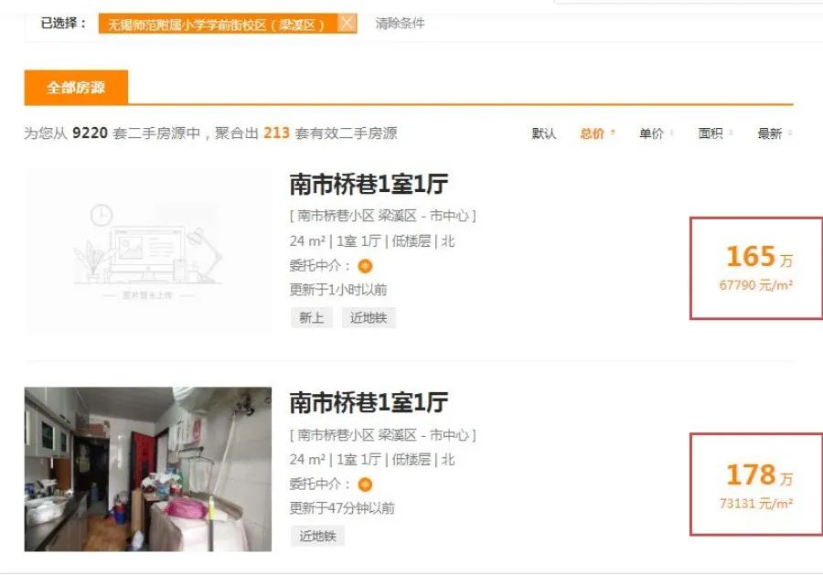 崇宁路小学学区房,锡师附小学区房多少钱一平方