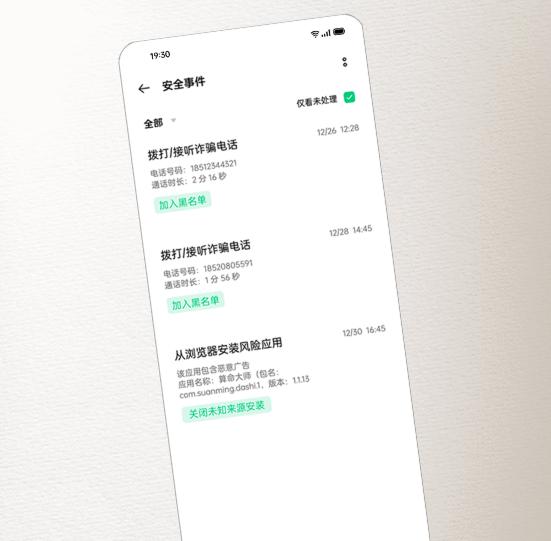 oppo手机用的什么防火墙,oppo手机的防火墙在什么地方开启