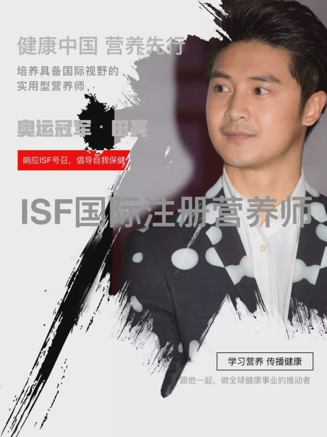 isf国际注册营养师靠谱吗,isf国际营养师