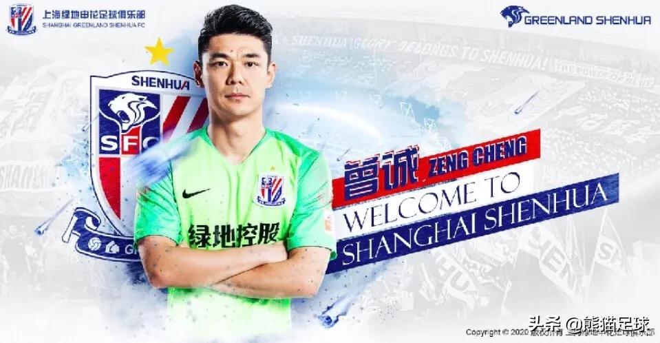 申花新援恒大功勋旧将,上海申花曾诚冯潇霆