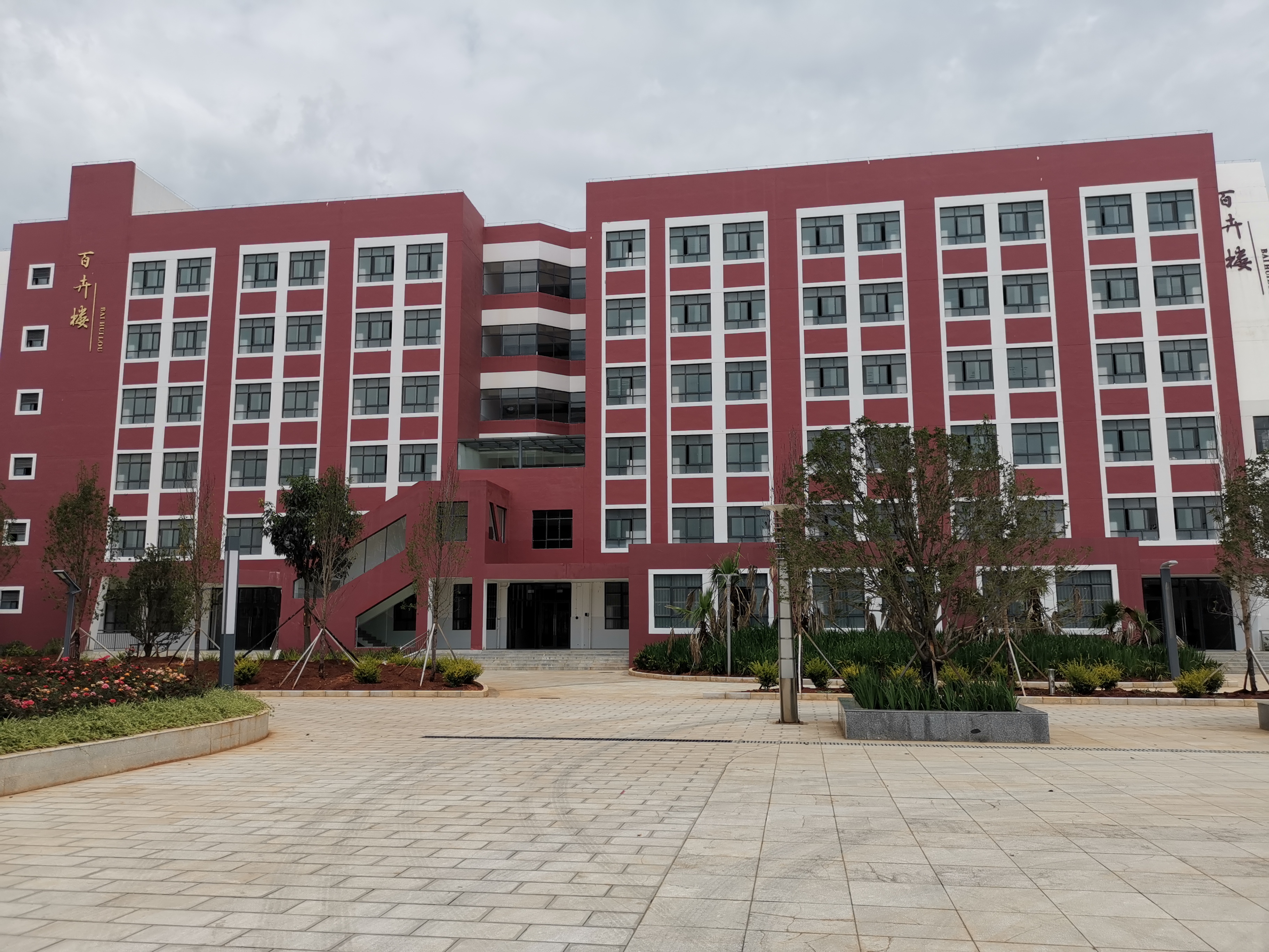 会泽县东陆高级中学校毕业典礼,会泽县东陆高级中学校初中学费