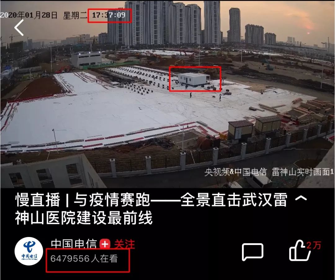 3000万网络包工头不睡觉，看武汉造医院！为中国速度点赞