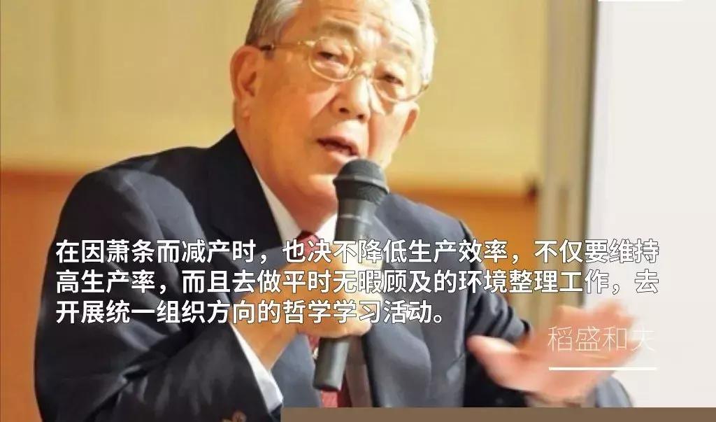 稻盛和夫经济低迷期如何避免裁员,稻盛和夫应对萧条的五个策略心得