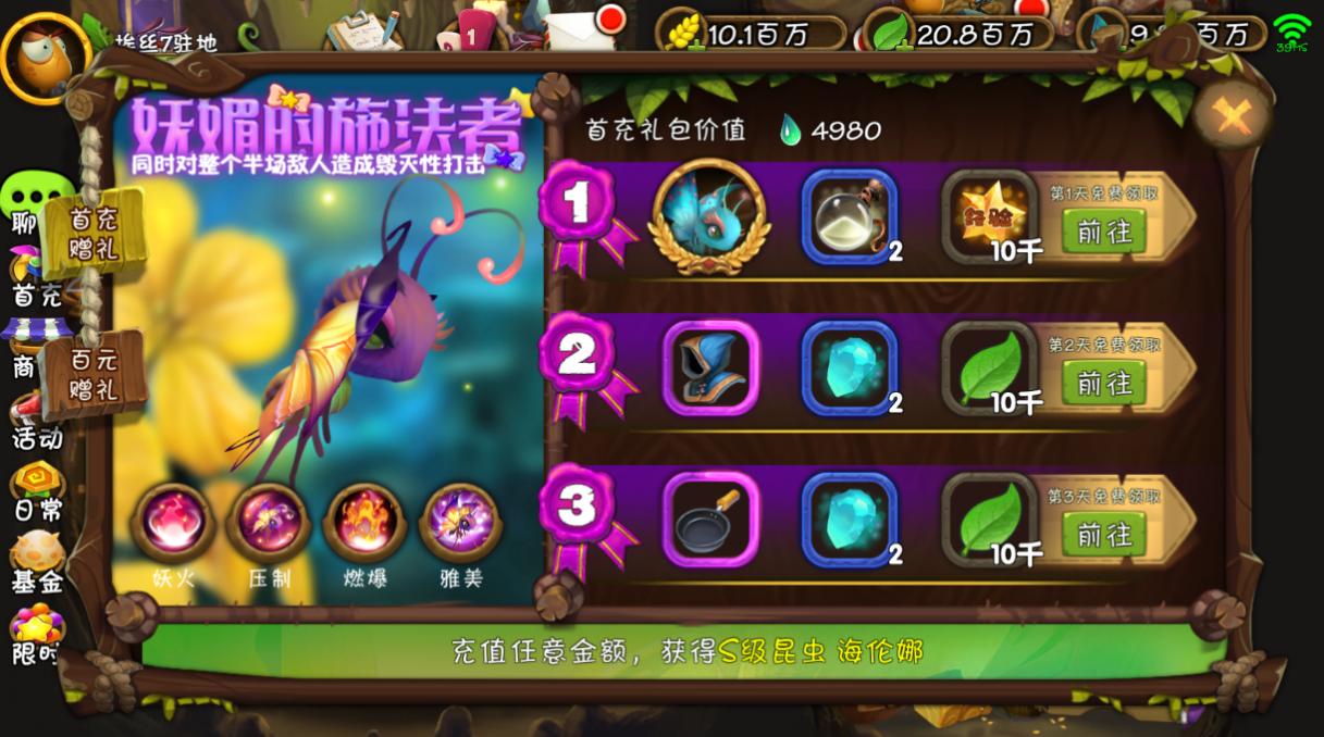 虫虫基础组合,虫虫物语新手阵容搭配