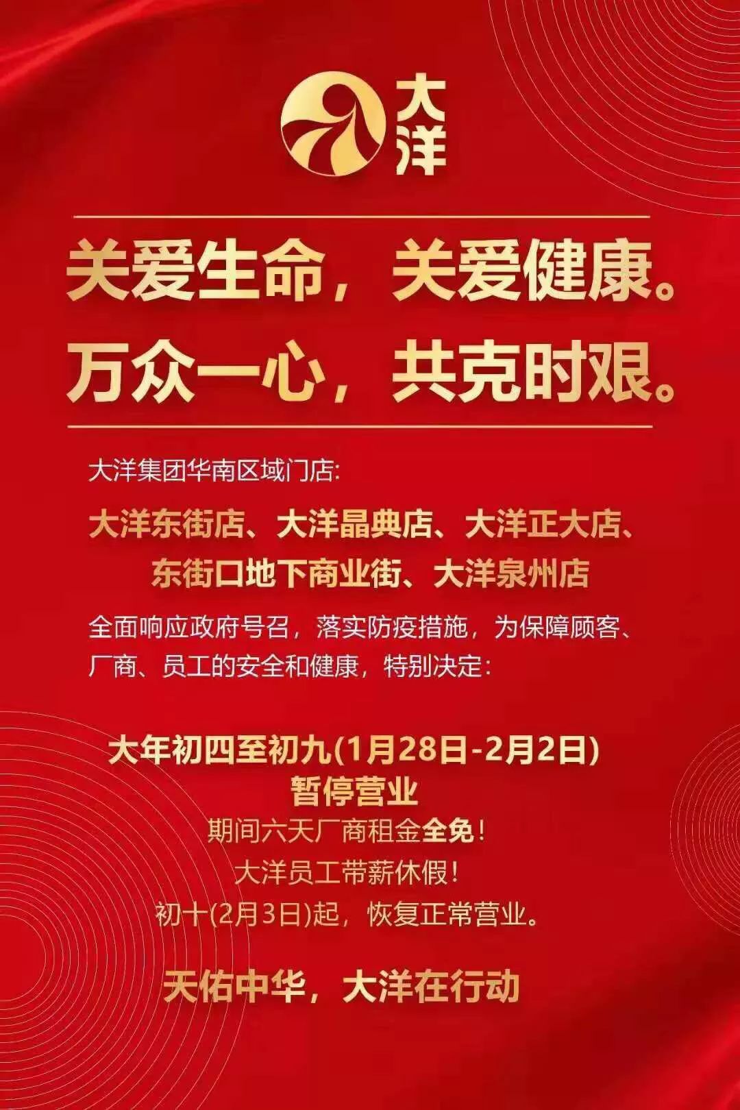 共克时艰最新消息,共克时艰十大举措
