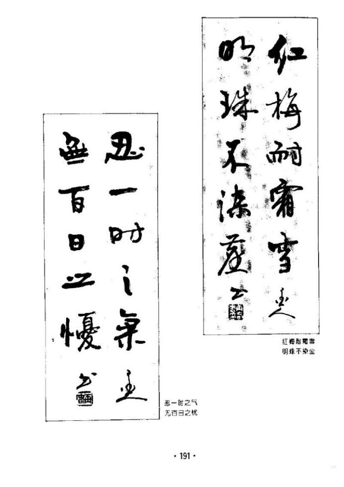 杨再春书法五言书房联,七字对联书法作品行楷杨再春