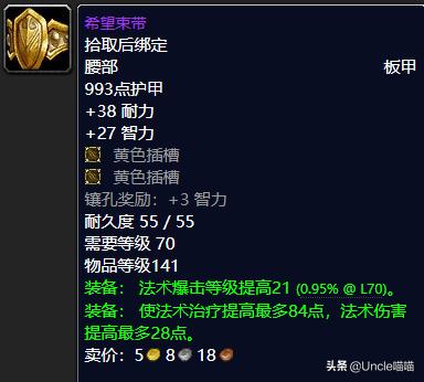 魔兽世界怀旧服tbc海加尔山小怪团,魔兽世界tbc萨满圣物