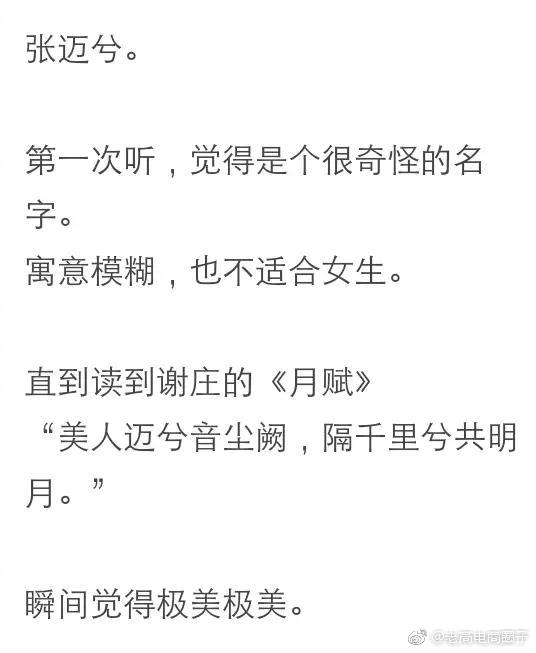 你听过最好听的名字是什么,你听过最好听的名字