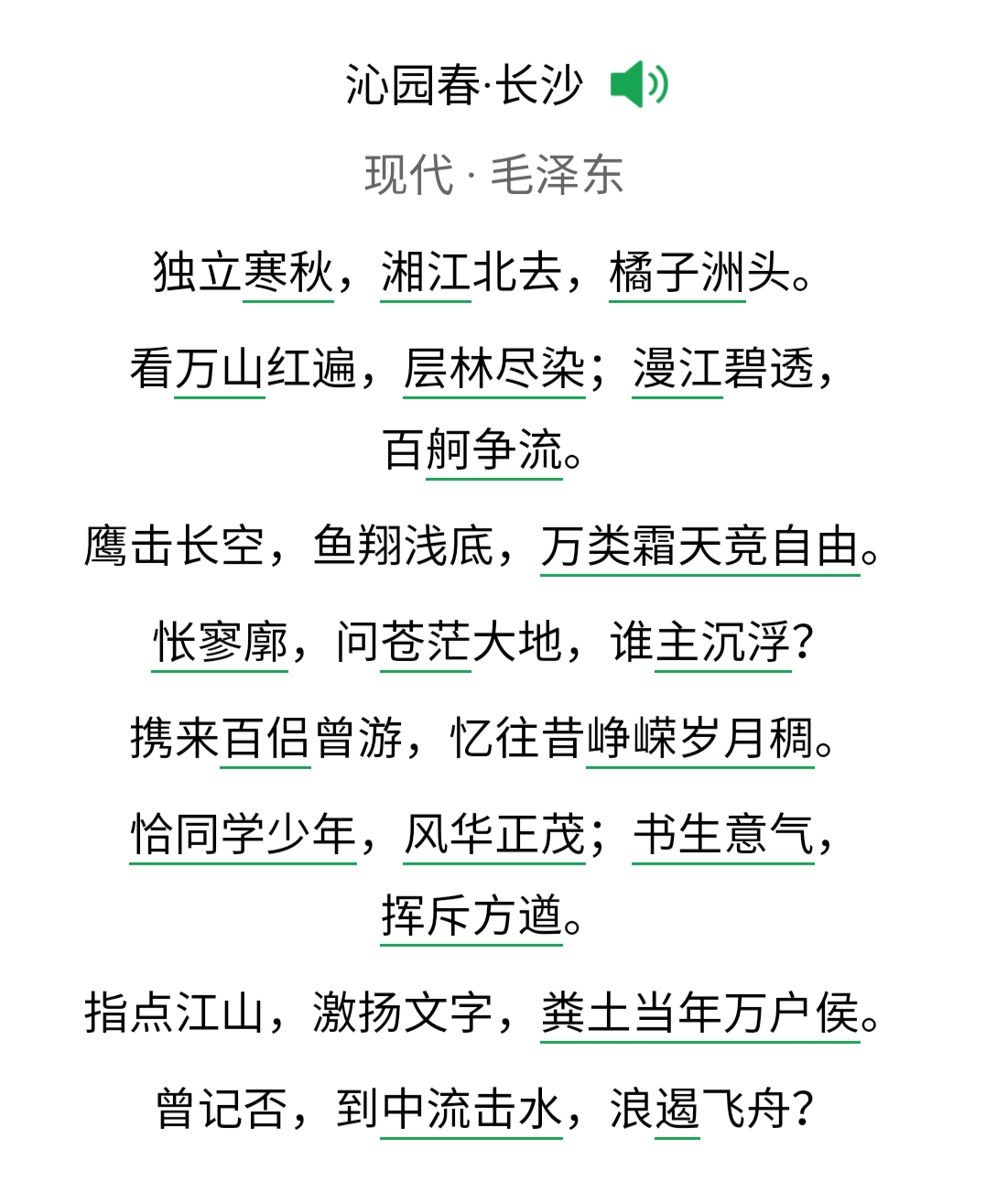 李桂强先生行草书毛*东泽**诗词10首
