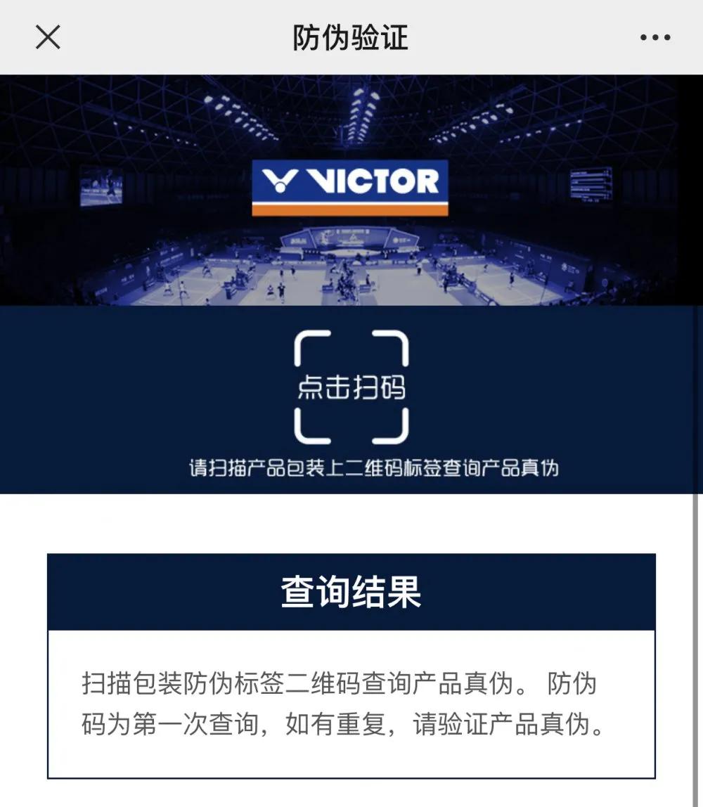 yy羽毛球拍怎么辨别真假,怎么查询胜利羽毛球拍真假
