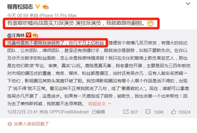 看看前辈们是如何评价肖战的,娱乐圈前辈评价肖战红海