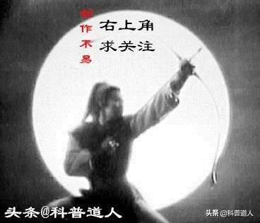 道教与道家学说,道教的玄学和神秘学