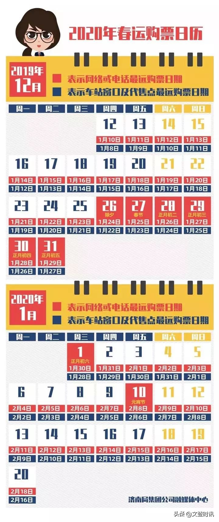 春运火车票开售！电子票咋用、没票咋办…攻略请收好