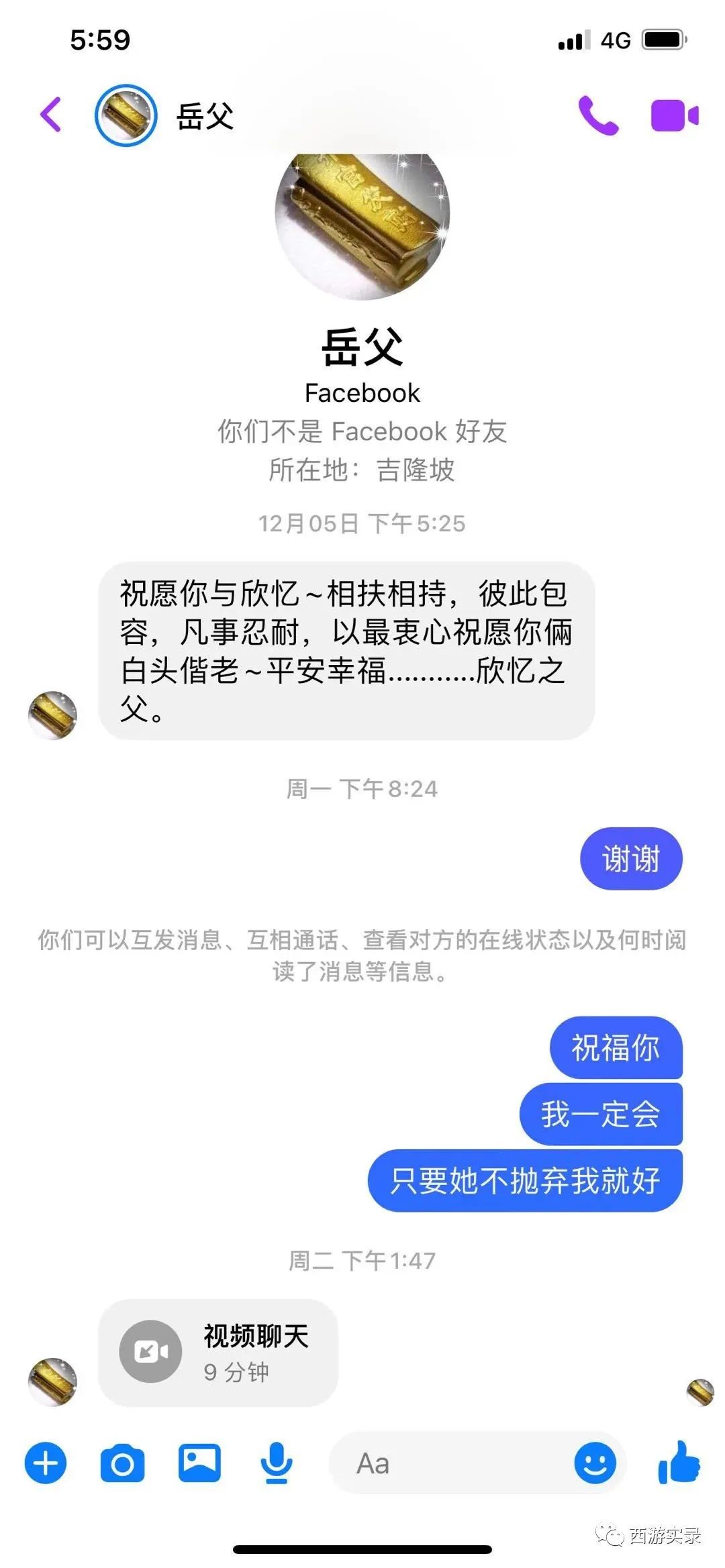 中国老公和外国媳妇儿吵架,中国老公和洋媳妇