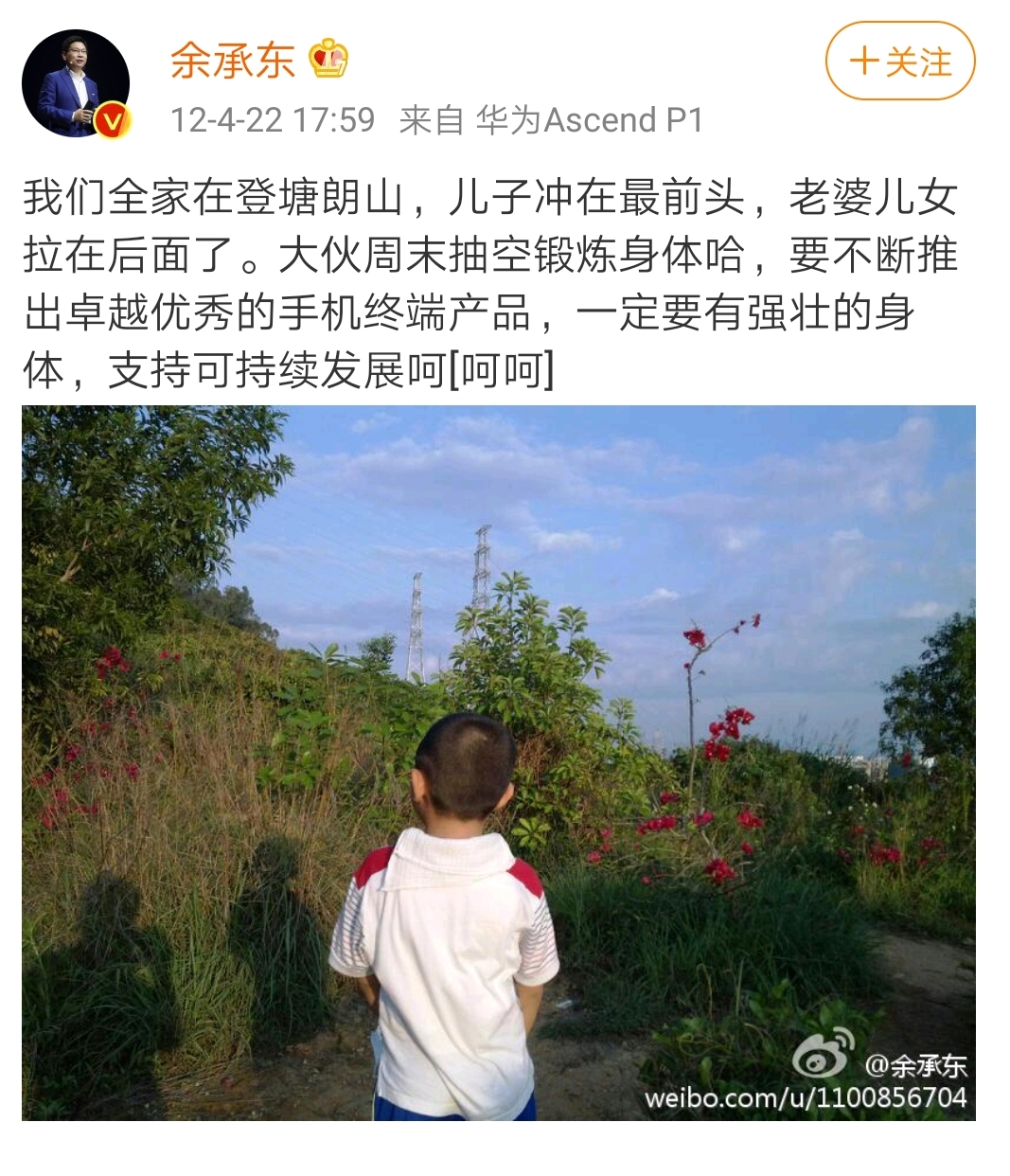 余承东说五年要做全球第一,华为连续6年蝉联第一全球第一