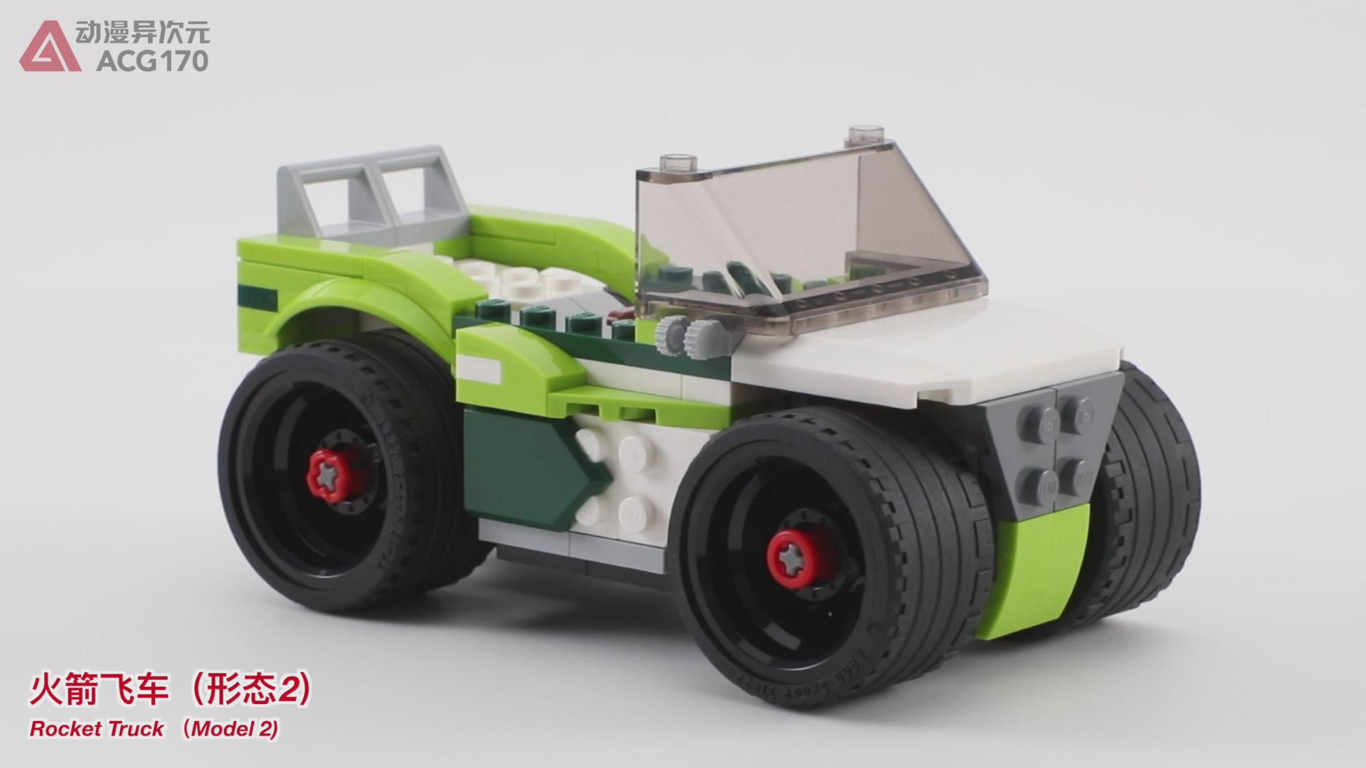 乐高积木简单的飞车,乐高积木火箭变形