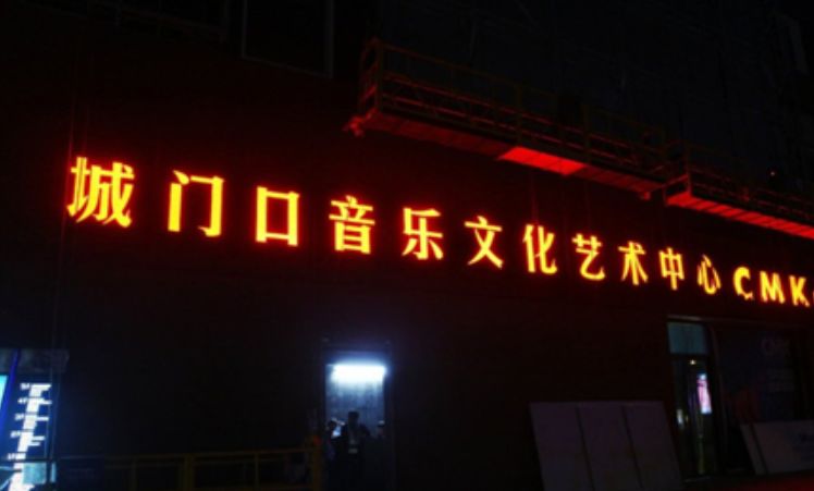 北京纯livehouse推荐,杭州宝藏livehouse推荐