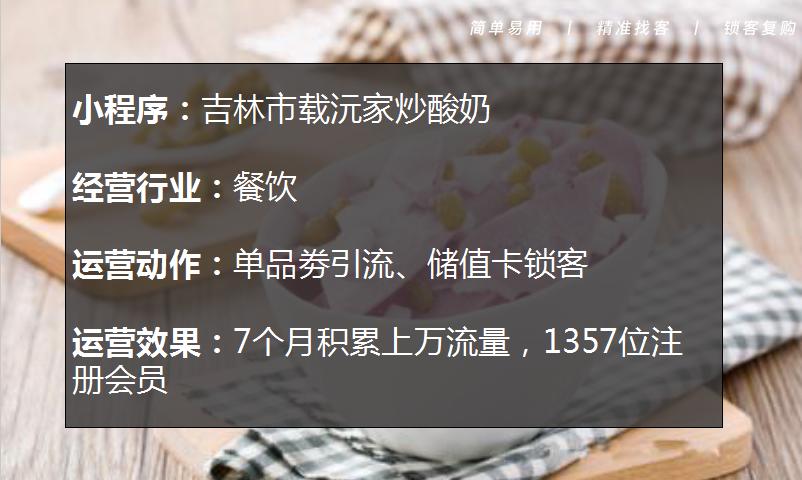 炒酸奶店自运营,炒酸奶免费营销模式