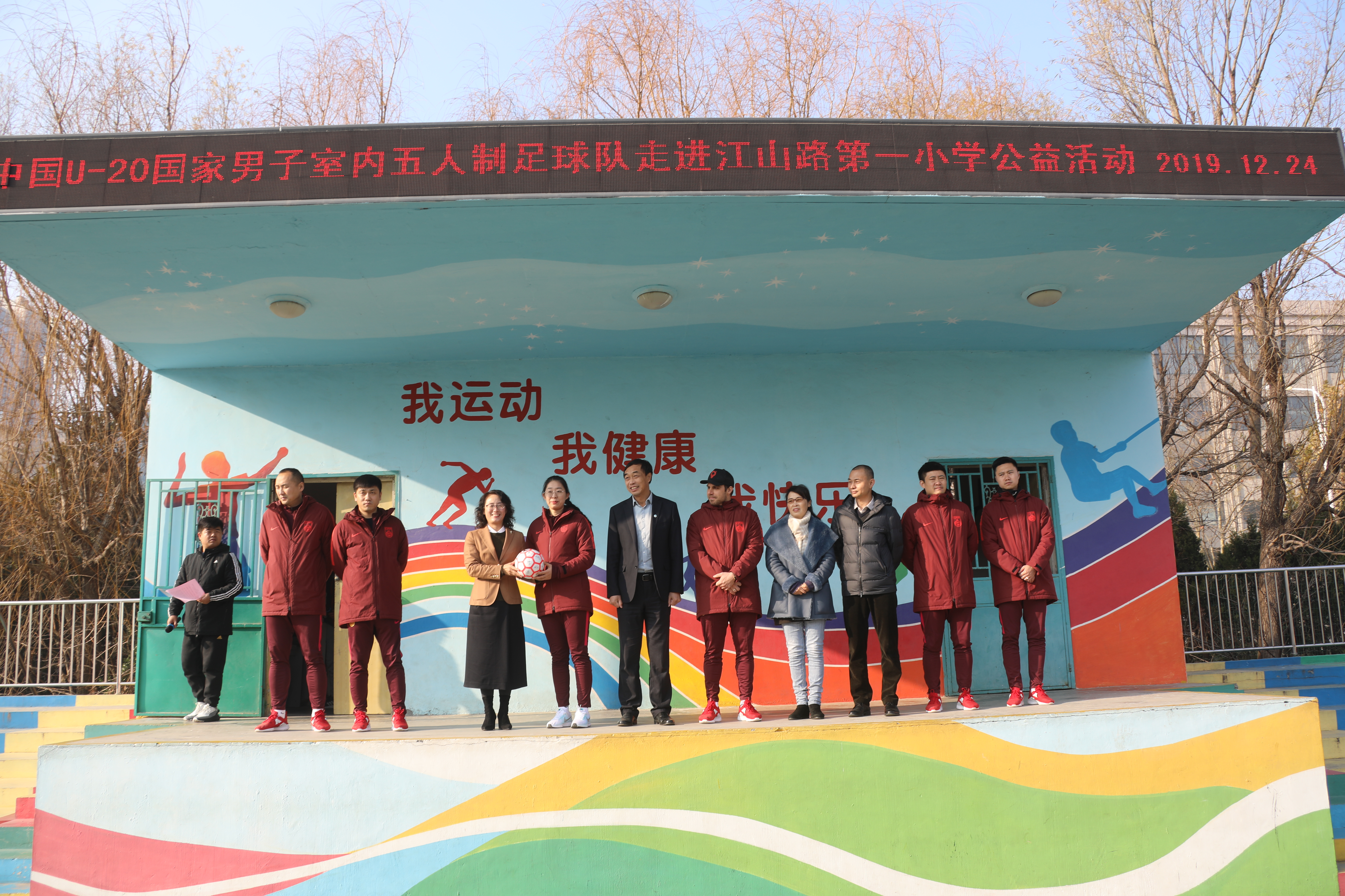 送文化进校园,送足球