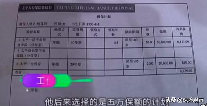 为什么你买的理财险总是会踩坑,理财陷阱一览表