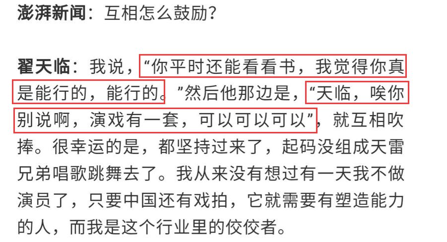 翟天临有才华,翟天临现在是什么学历了