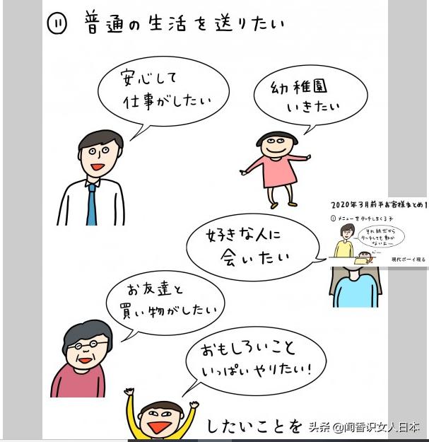 关于这次疫情的漫画真实图片,日本疫情最新通报漫画