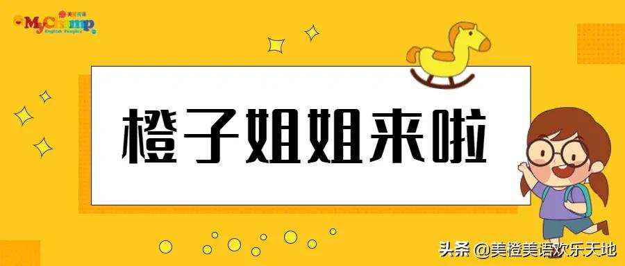 美橙一周见闻|确认过眼神，是欢乐与惊喜的“制造者”