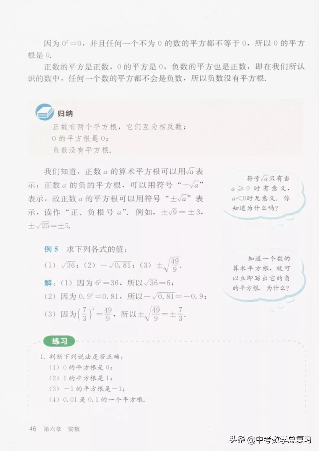 华师大版七年级下册数学电子课本,七年级下册数学北师大版电子课本