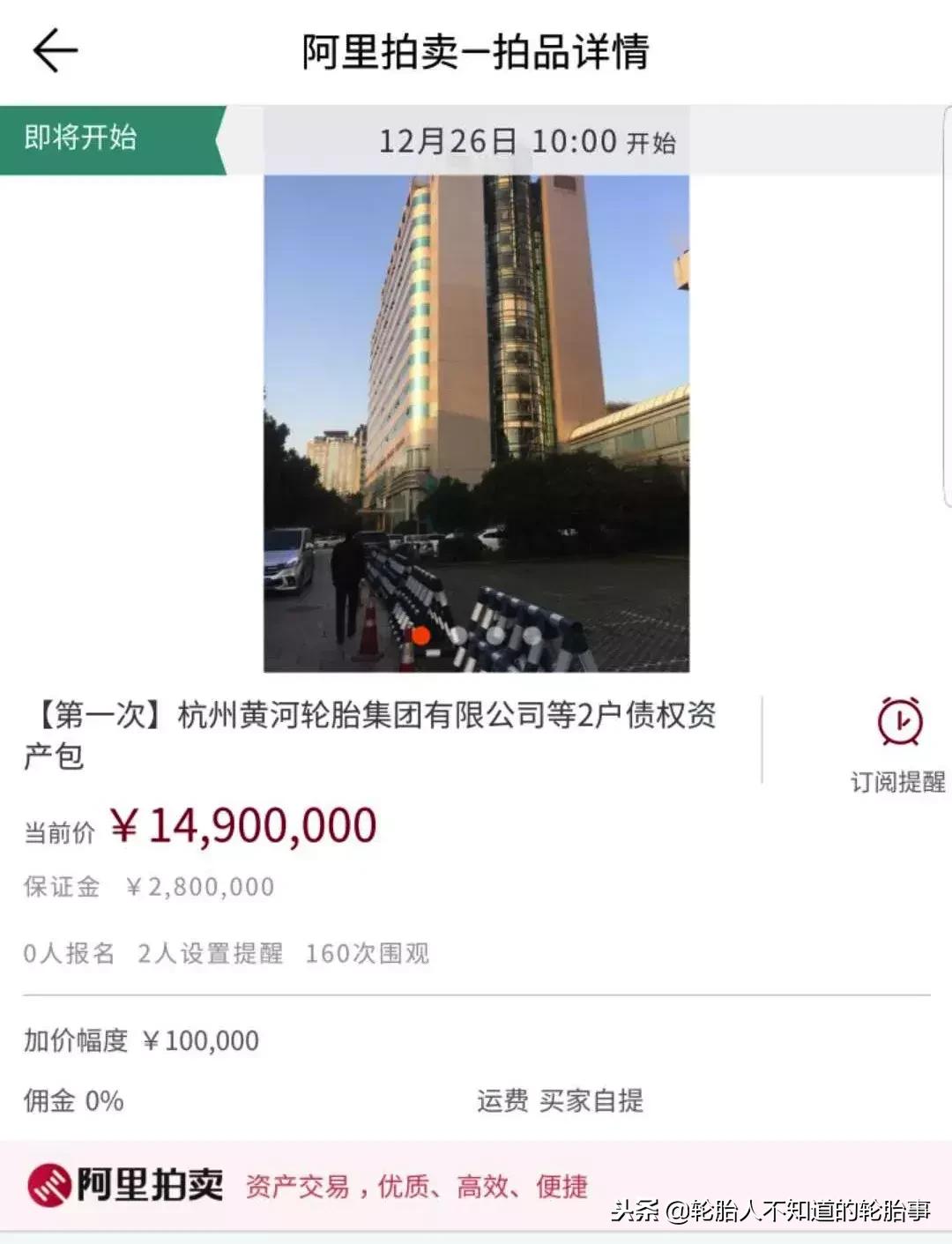 轮胎厂商被罚款,轮胎公司被罚名单