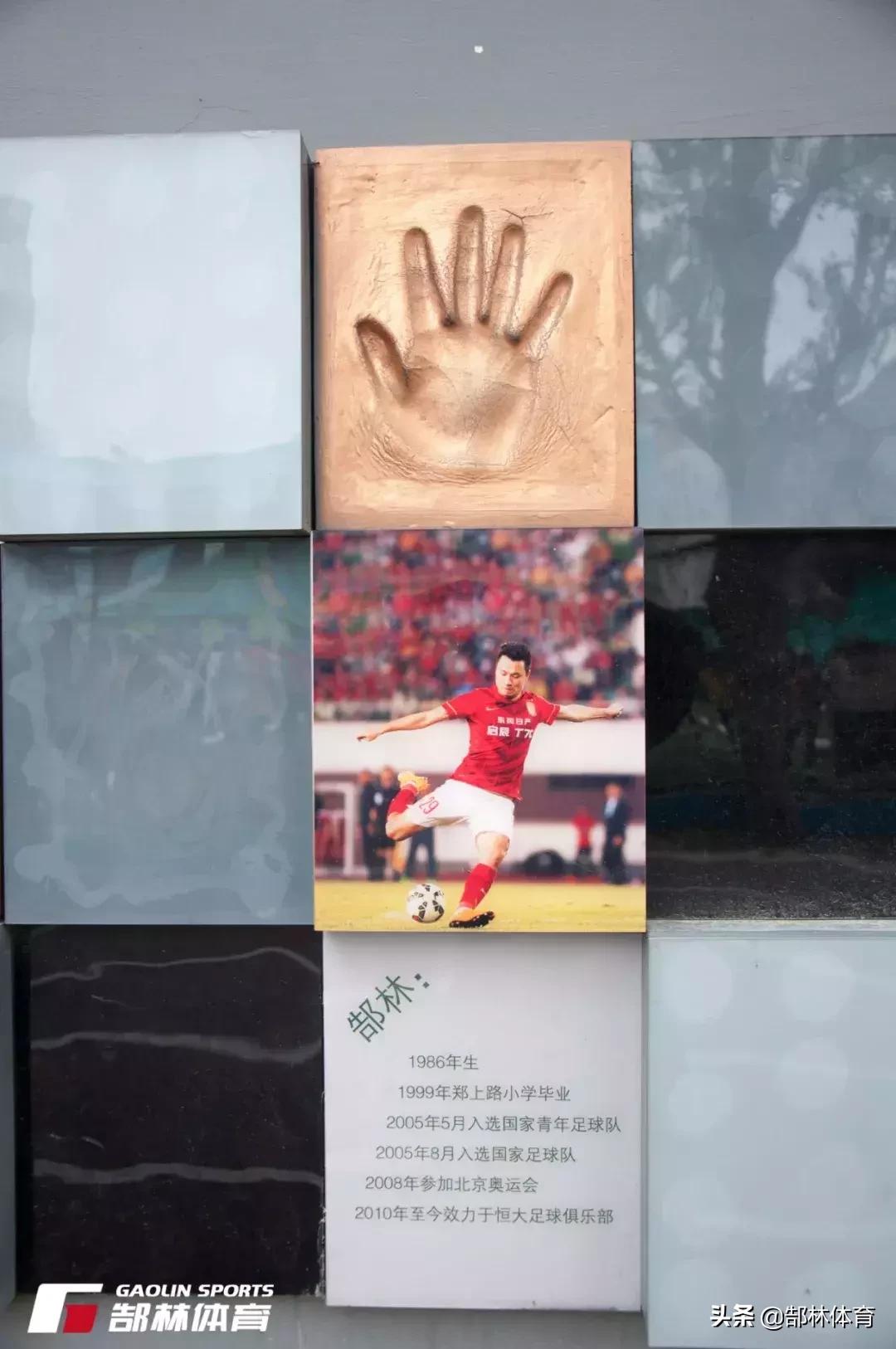 郜林留洋,郜林国奥集训