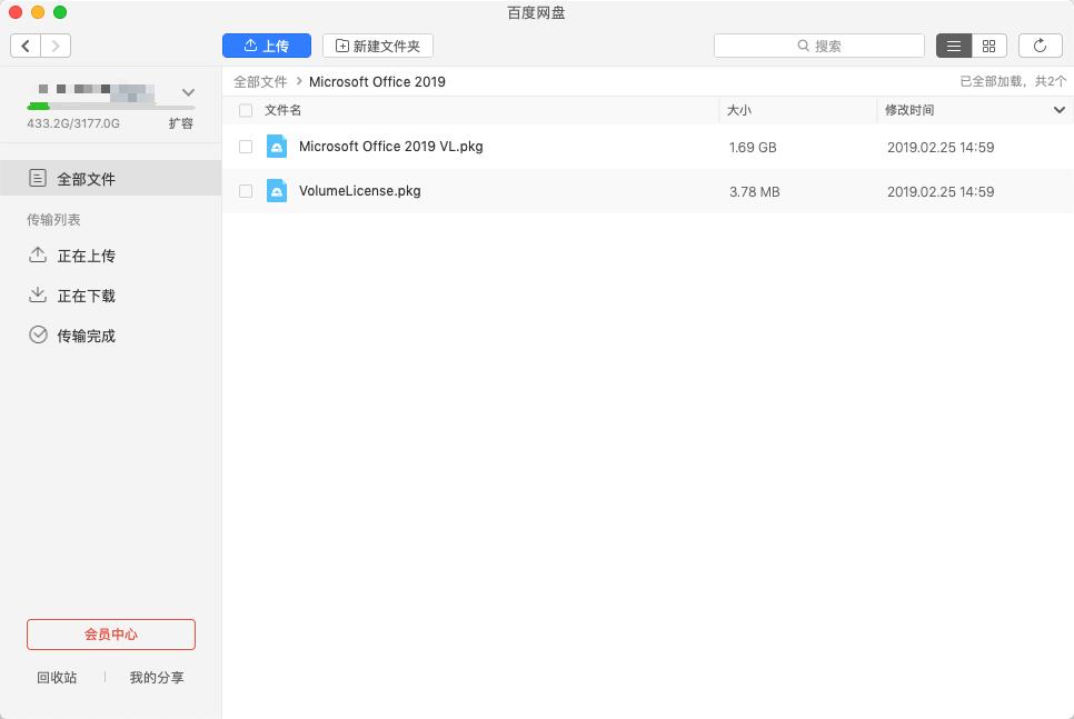 mac鎬庝箞涓媜ffice2019,mac瀹夎浜唎ffice2016濡備綍瀹夎2019